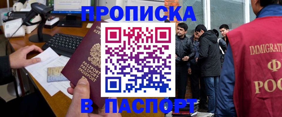 прописка иностранных граждан в Новоузенске